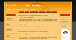 Desktop Screenshot of 21122012.com.ua