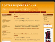 Tablet Screenshot of 21122012.com.ua